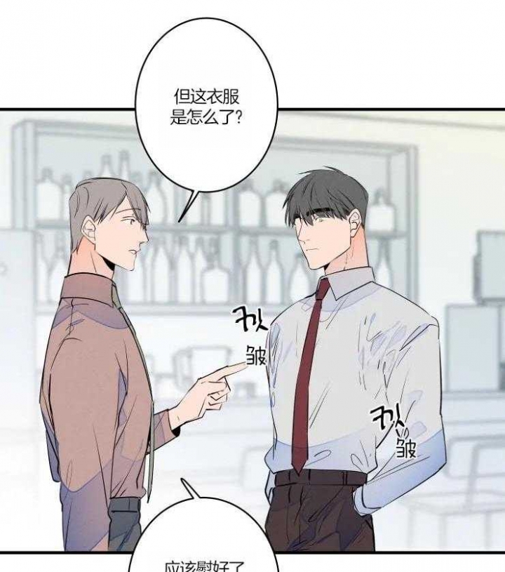 《结婚？可以啊》第49话 第14页