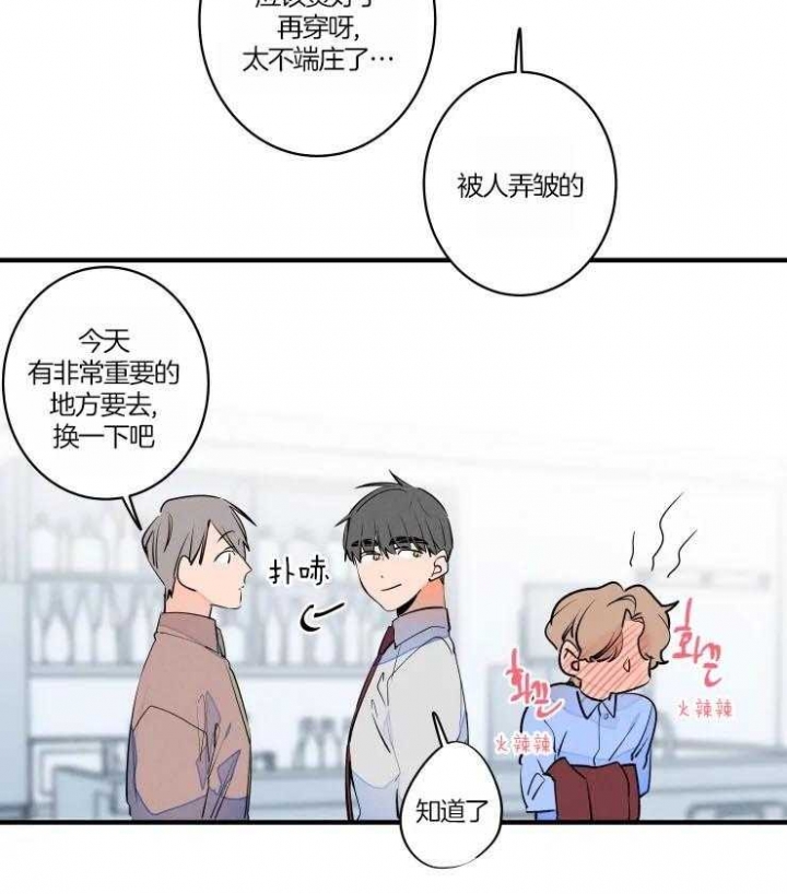 《结婚？可以啊》第49话 第15页
