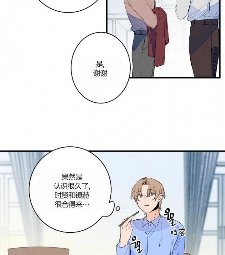 《结婚？可以啊》第49话 第17页