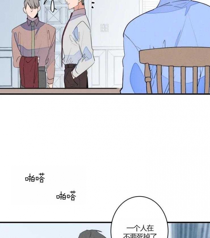 《结婚？可以啊》第49话 第19页