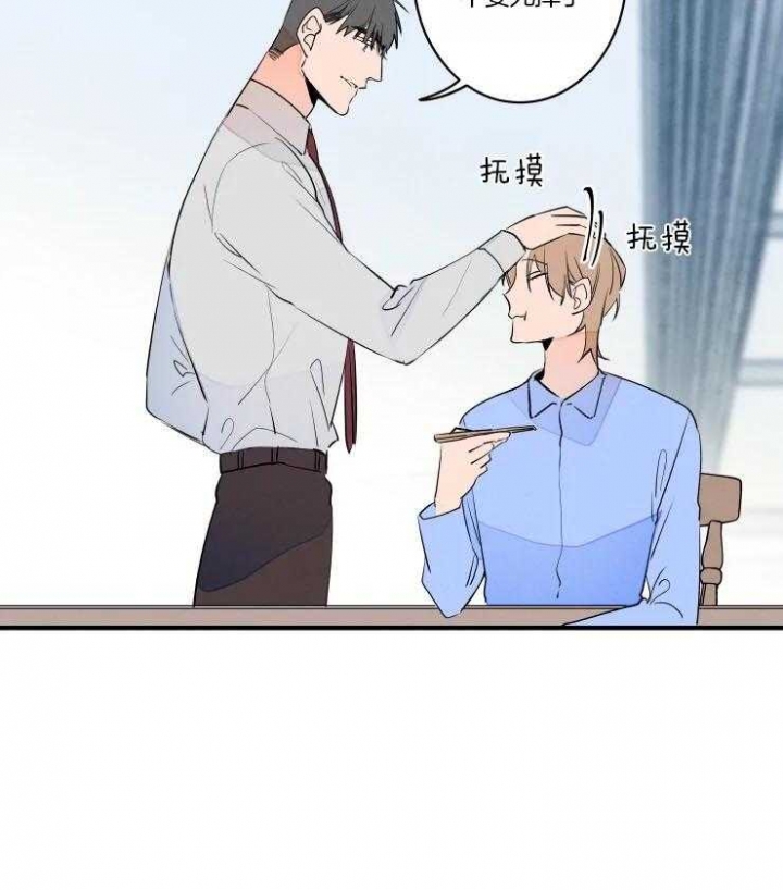 《结婚？可以啊》第49话 第20页
