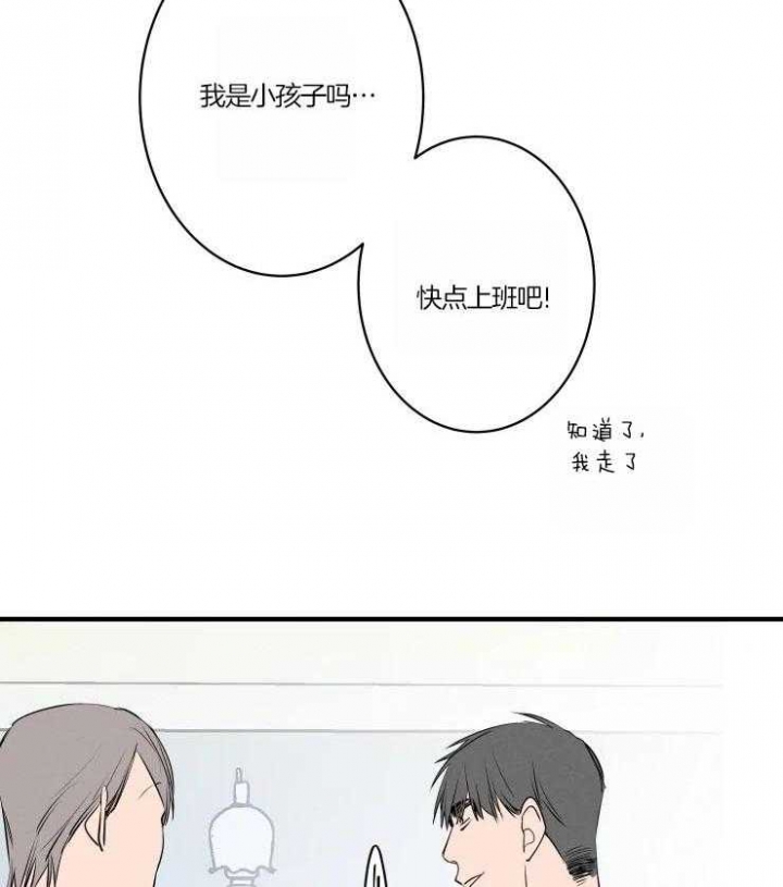 《结婚？可以啊》第49话 第22页
