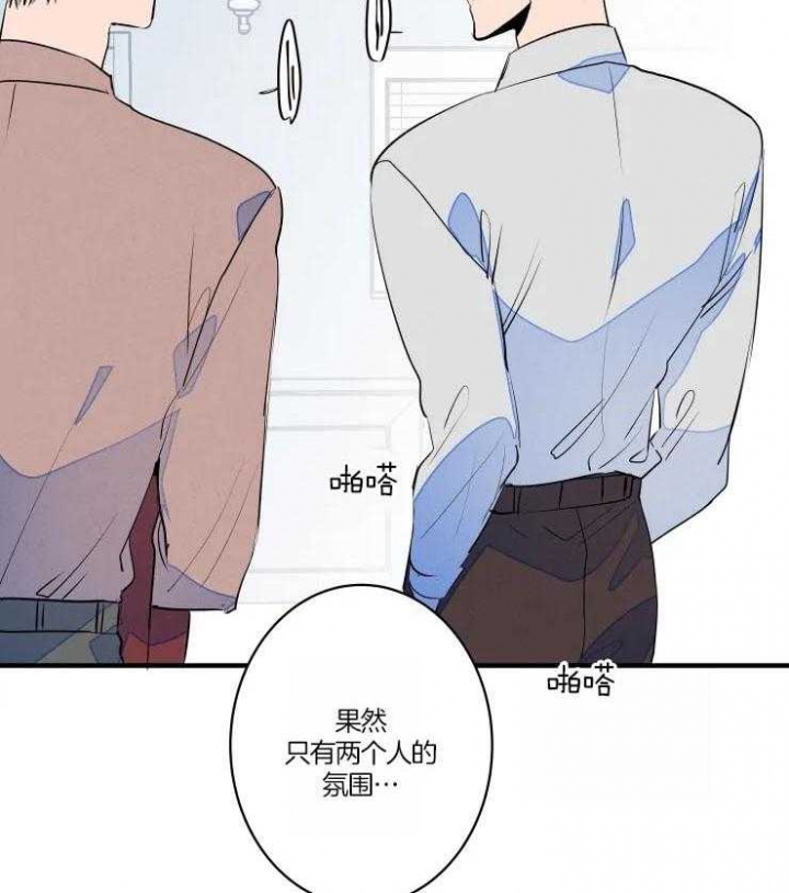 《结婚？可以啊》第49话 第23页