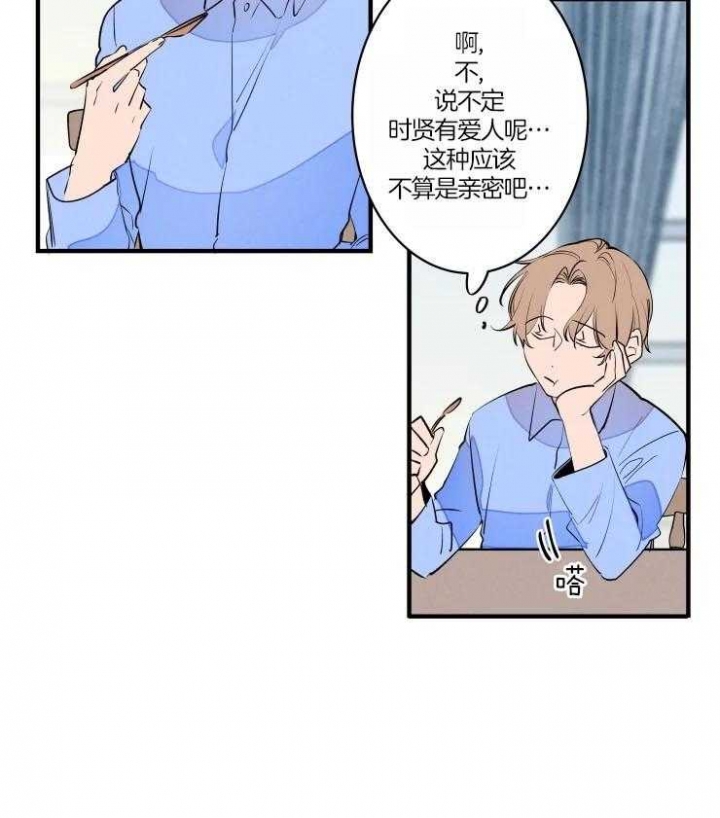《结婚？可以啊》第49话 第25页