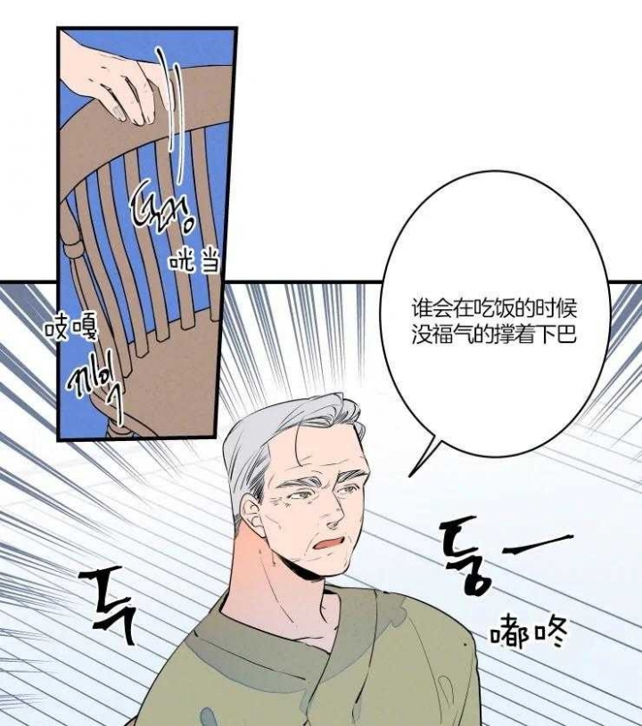 《结婚？可以啊》第49话 第26页