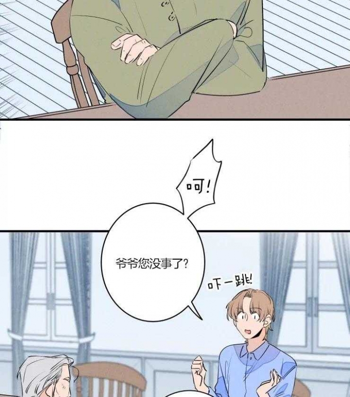 《结婚？可以啊》第49话 第27页