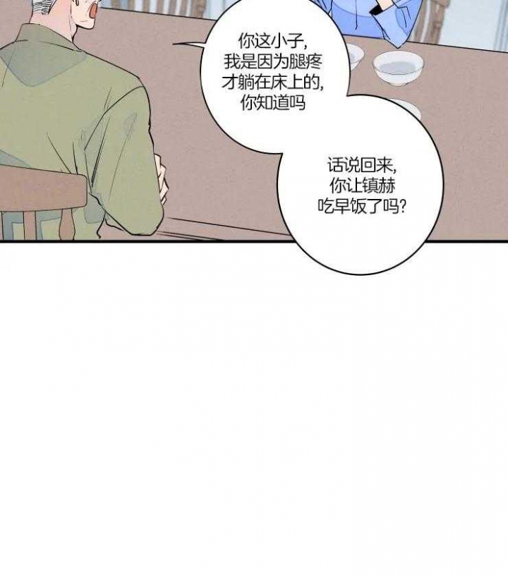 《结婚？可以啊》第49话 第28页
