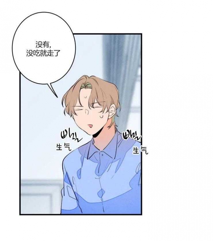 《结婚？可以啊》第49话 第29页