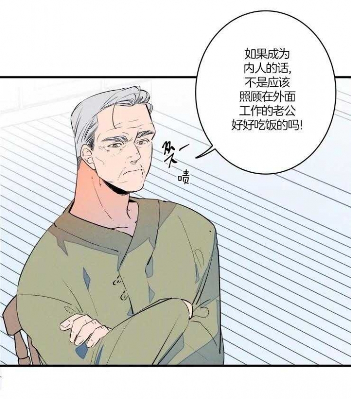 《结婚？可以啊》第49话 第30页