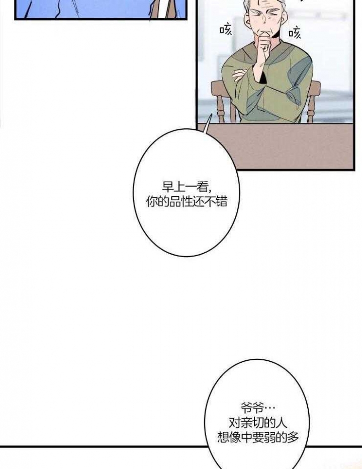 《结婚？可以啊》第49话 第33页
