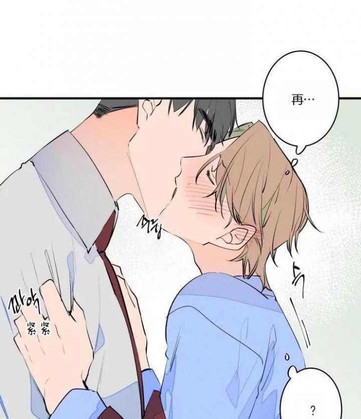《结婚？可以啊》第49话 第3页