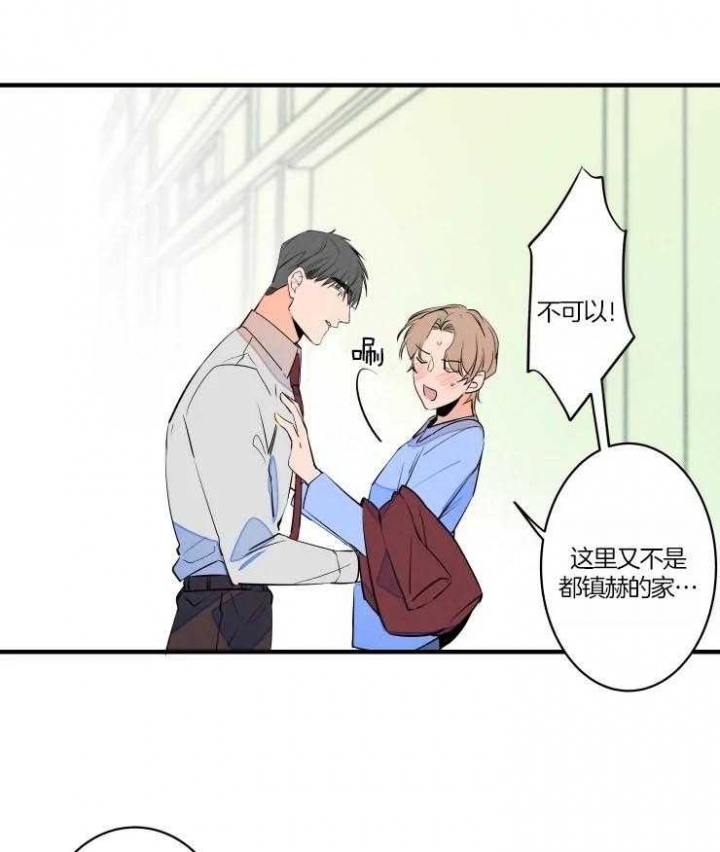 《结婚？可以啊》第49话 第6页