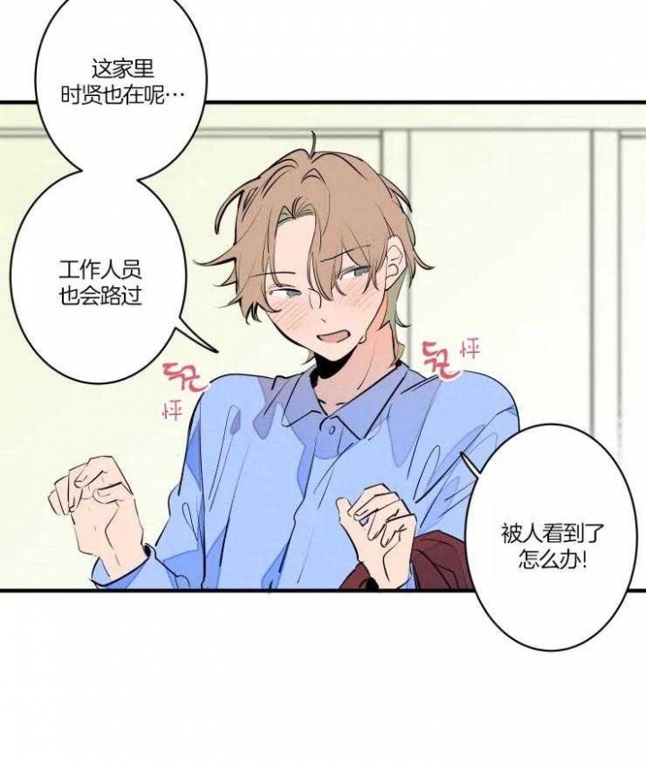 《结婚？可以啊》第49话 第7页