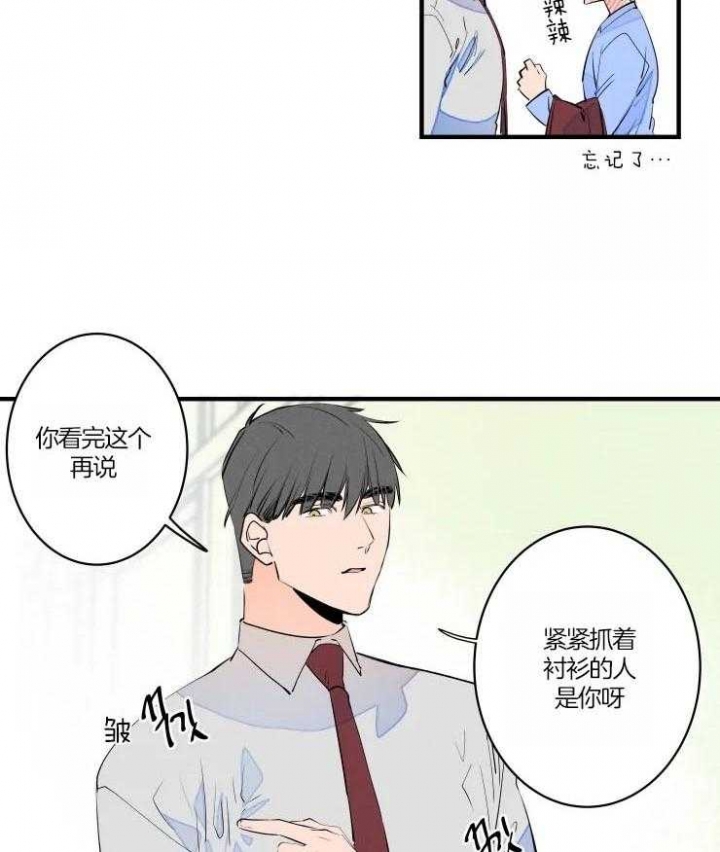 《结婚？可以啊》第49话 第9页