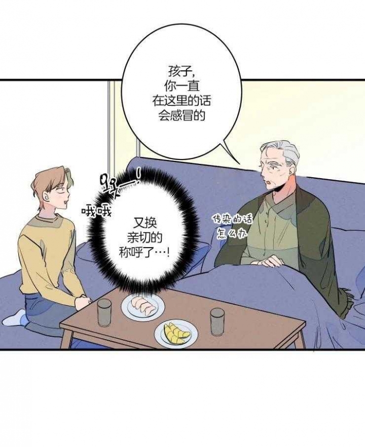 《结婚？可以啊》第50话 第12页