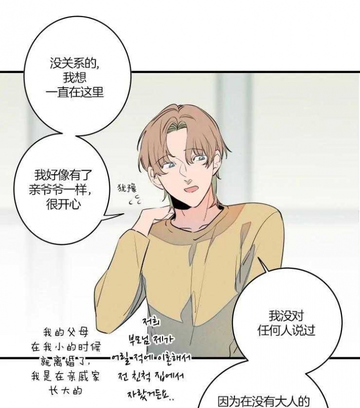 《结婚？可以啊》第50话 第13页