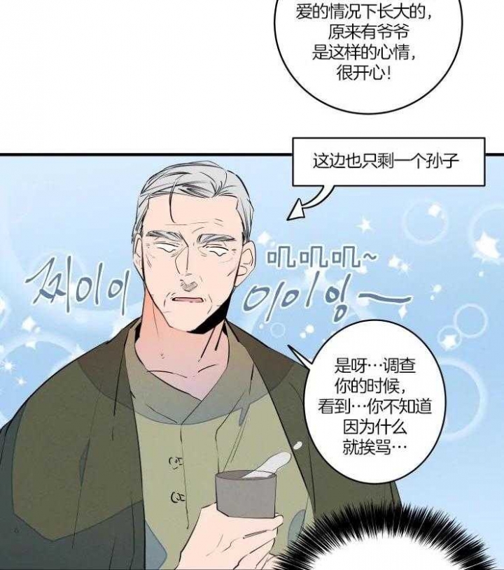 《结婚？可以啊》第50话 第14页
