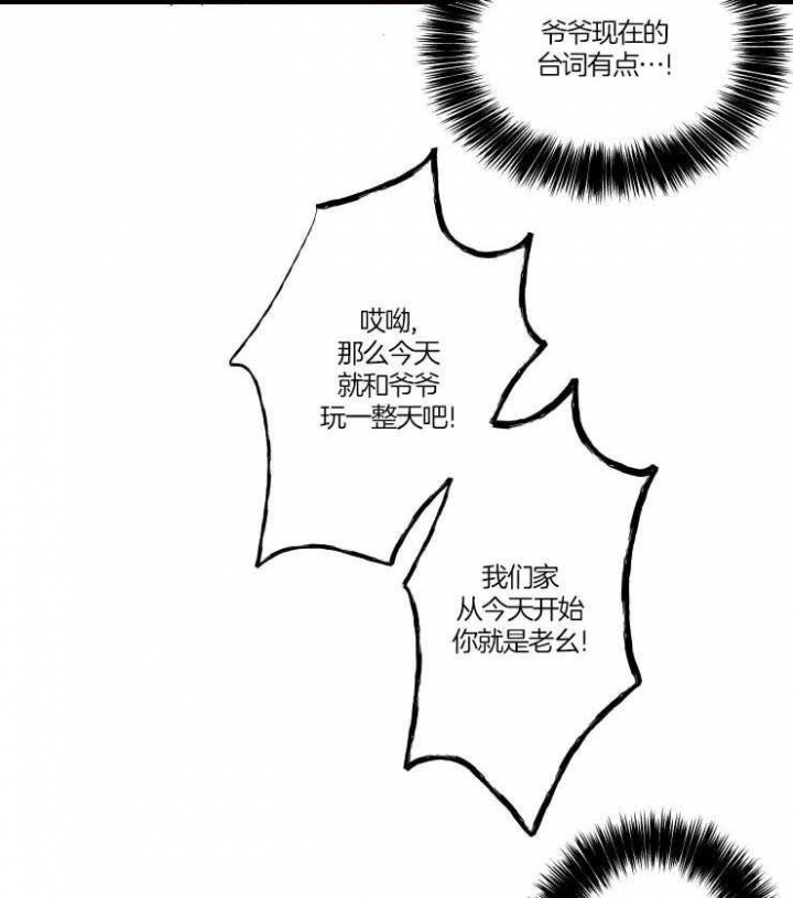 《结婚？可以啊》第50话 第15页