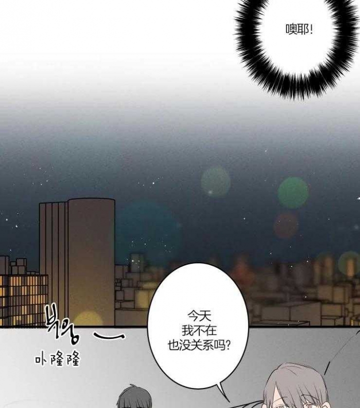 《结婚？可以啊》第50话 第16页