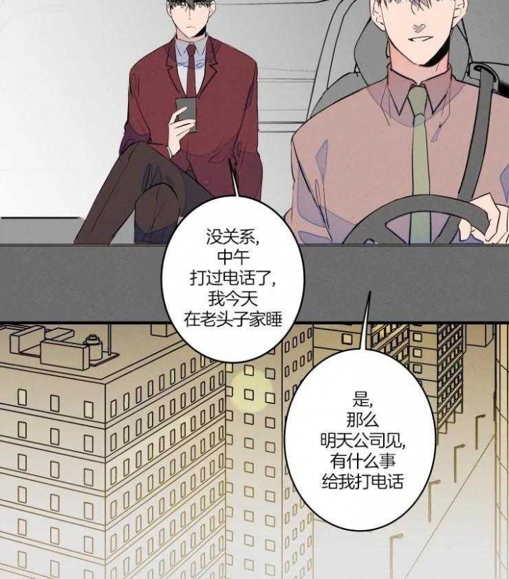 《结婚？可以啊》第50话 第17页