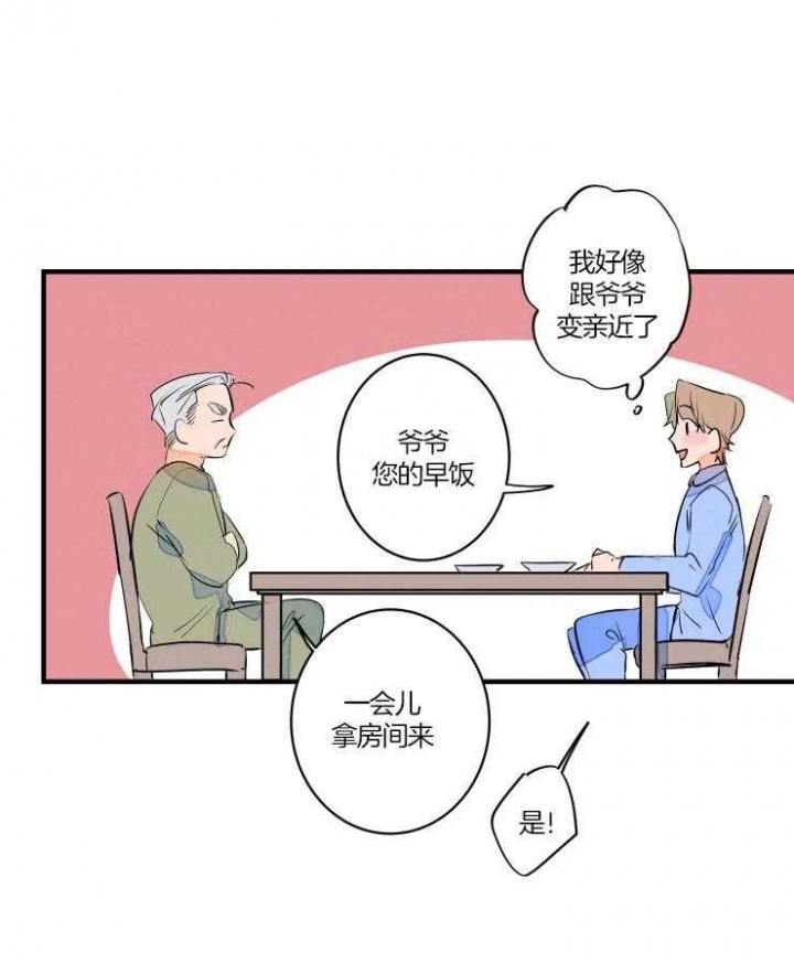 《结婚？可以啊》第50话 第1页