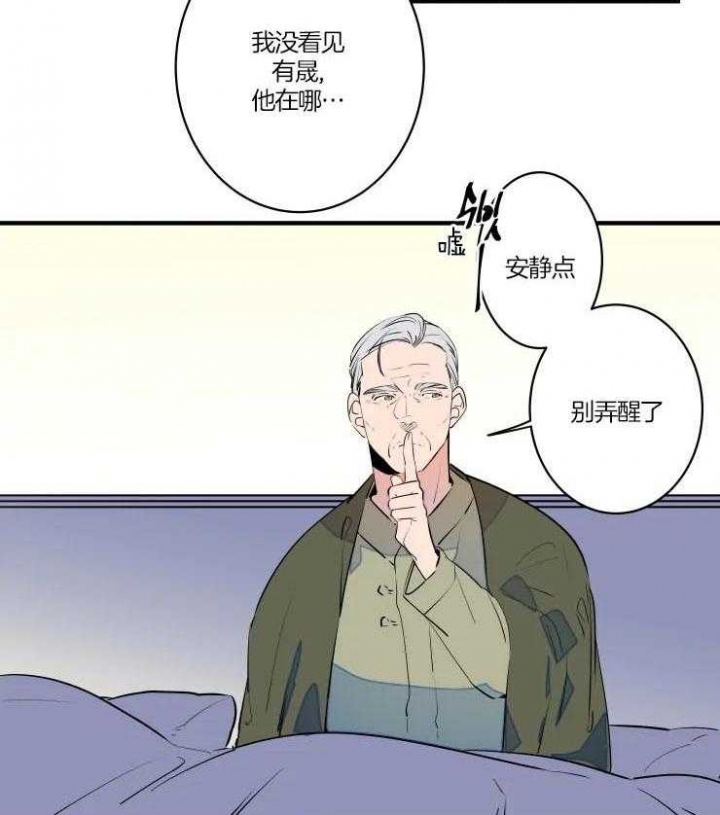 《结婚？可以啊》第50话 第20页