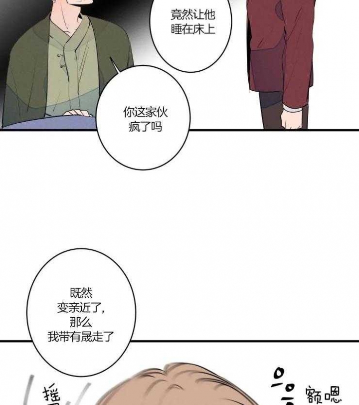 《结婚？可以啊》第50话 第25页