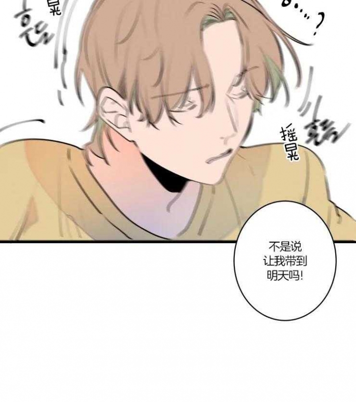 《结婚？可以啊》第50话 第26页