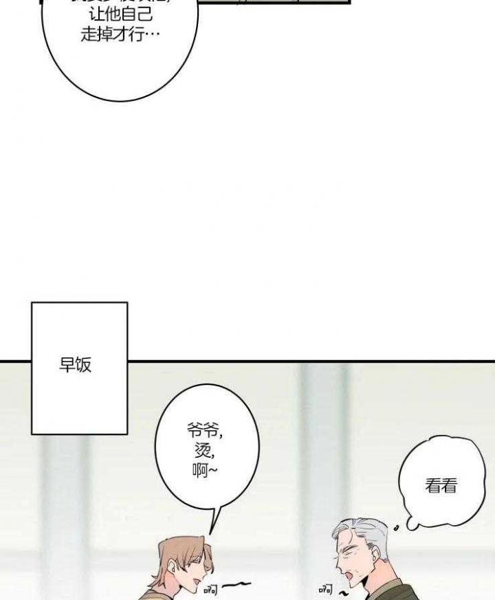 《结婚？可以啊》第50话 第3页