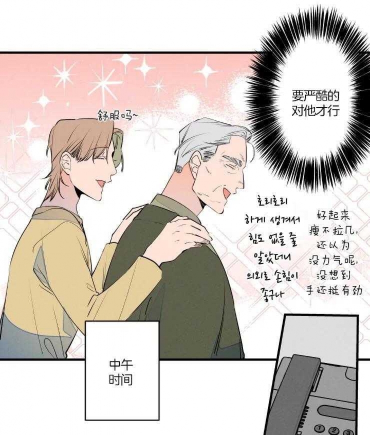 《结婚？可以啊》第50话 第5页