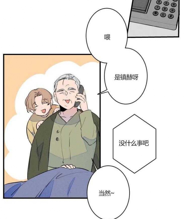 《结婚？可以啊》第50话 第6页