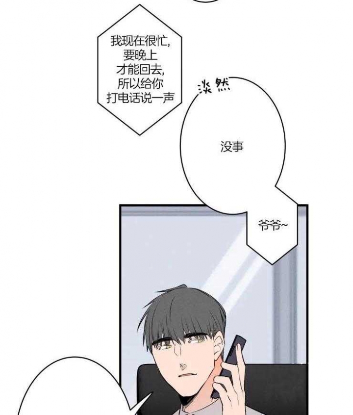 《结婚？可以啊》第50话 第7页