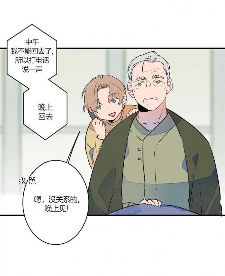 《结婚？可以啊》第50话 第9页