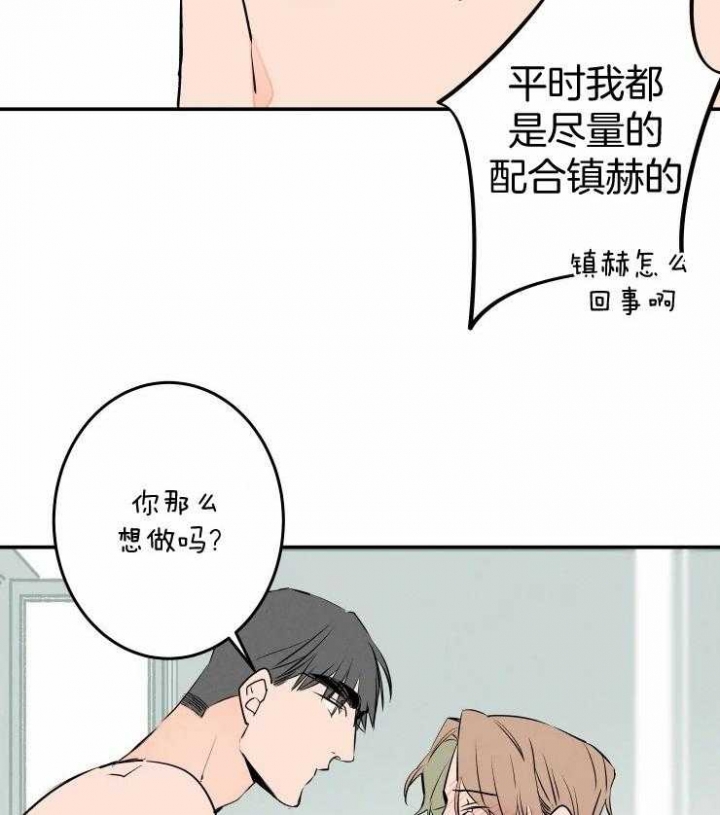 《结婚？可以啊》第55话 第13页
