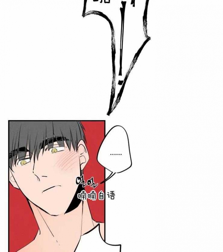《结婚？可以啊》第55话 第15页