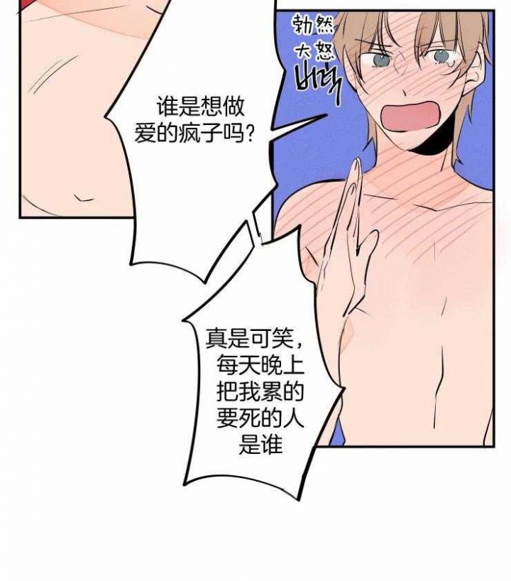 《结婚？可以啊》第55话 第16页