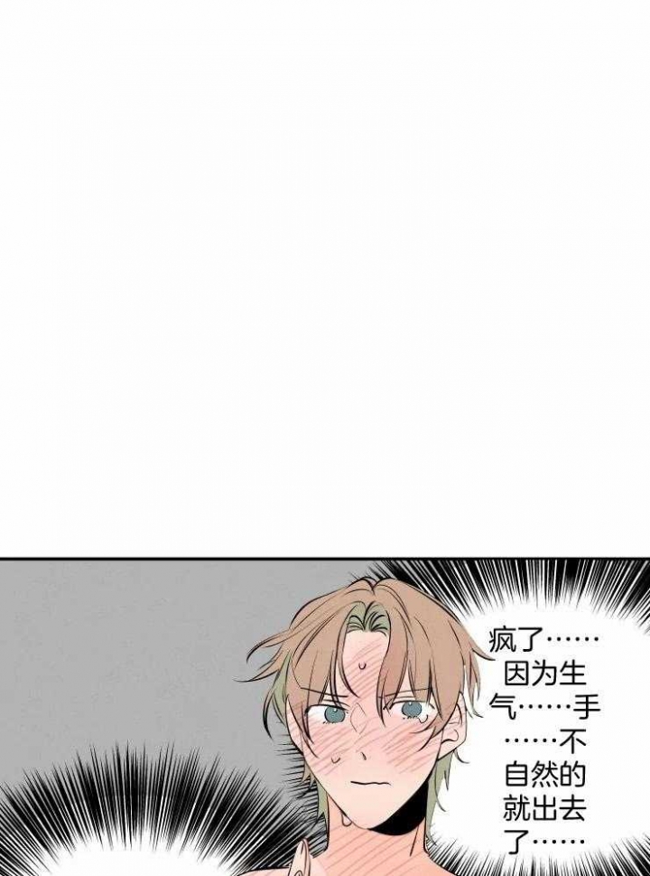 《结婚？可以啊》第55话 第17页