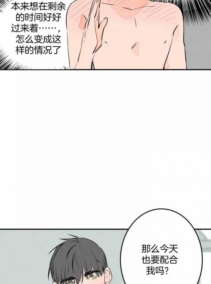 《结婚？可以啊》第55话 第18页
