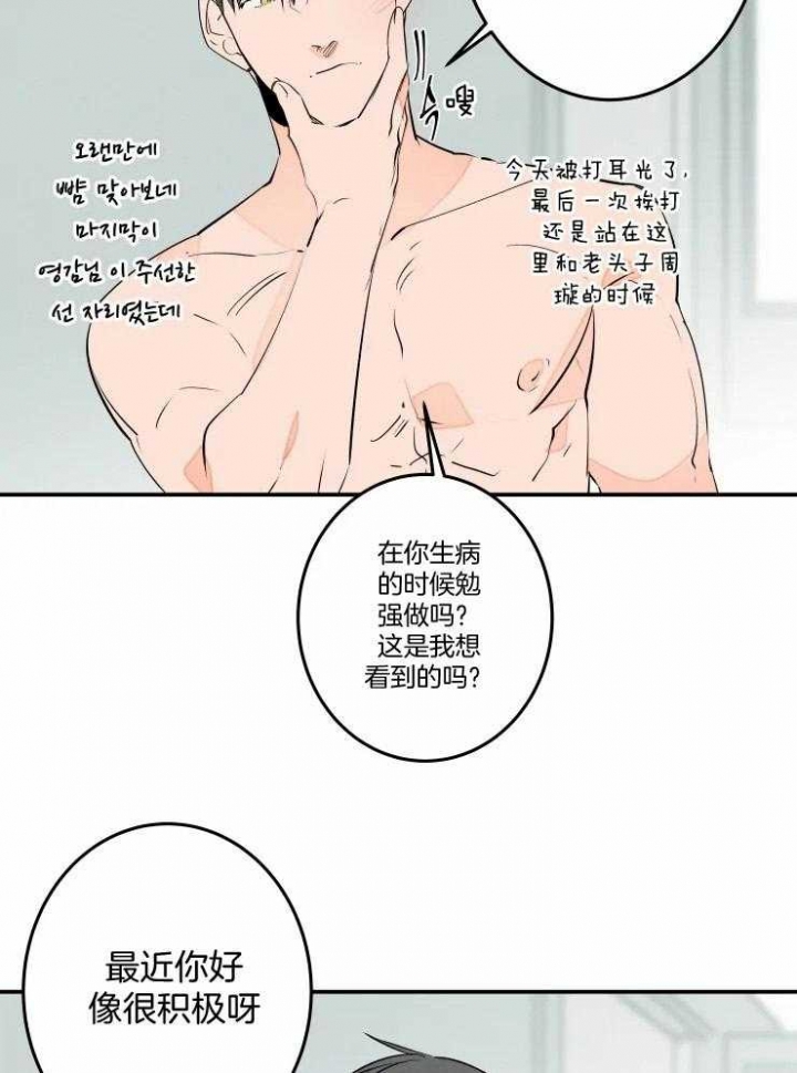 《结婚？可以啊》第55话 第19页