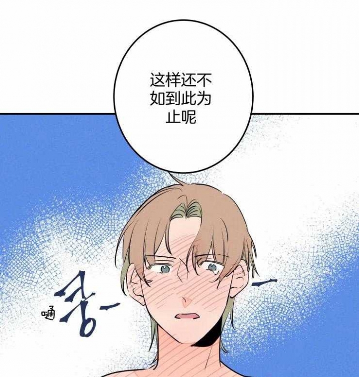 《结婚？可以啊》第55话 第21页