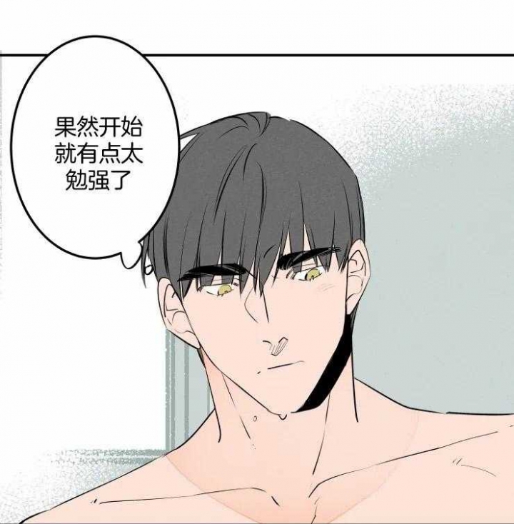 《结婚？可以啊》第55话 第4页