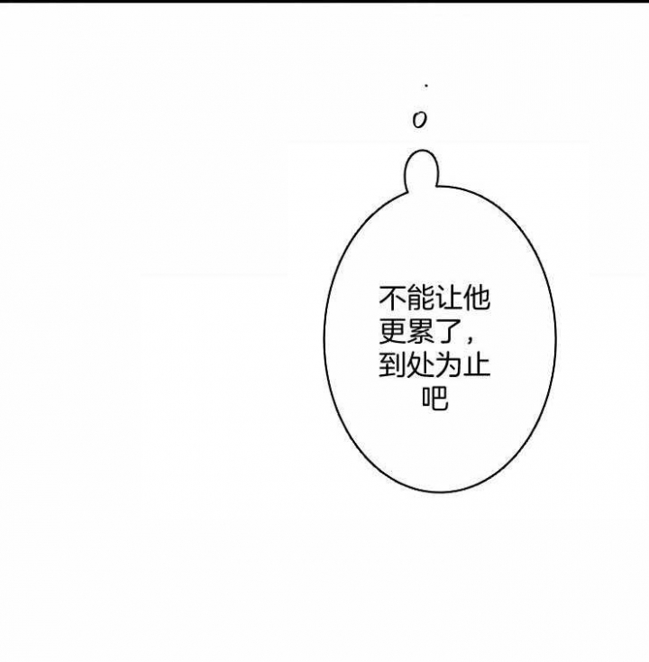 《结婚？可以啊》第55话 第5页