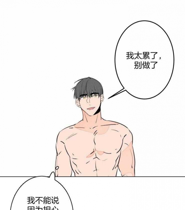 《结婚？可以啊》第55话 第7页