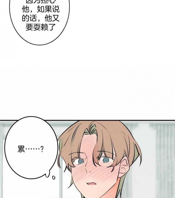 《结婚？可以啊》第55话 第8页