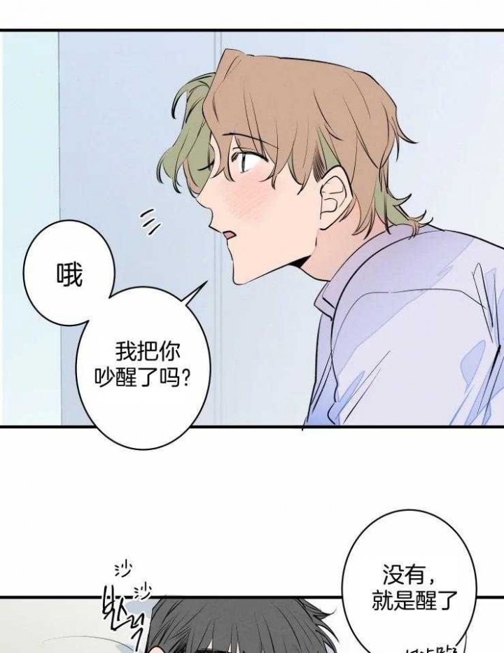 《结婚？可以啊》第51话 第10页