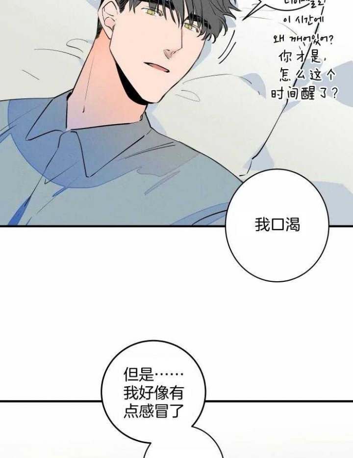 《结婚？可以啊》第51话 第11页