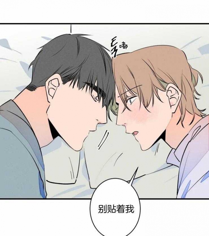 《结婚？可以啊》第51话 第14页