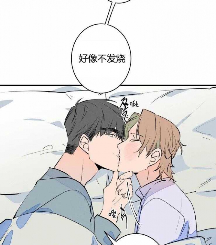 《结婚？可以啊》第51话 第15页
