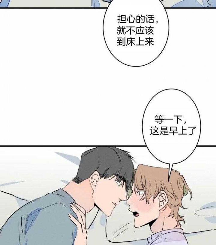 《结婚？可以啊》第51话 第16页