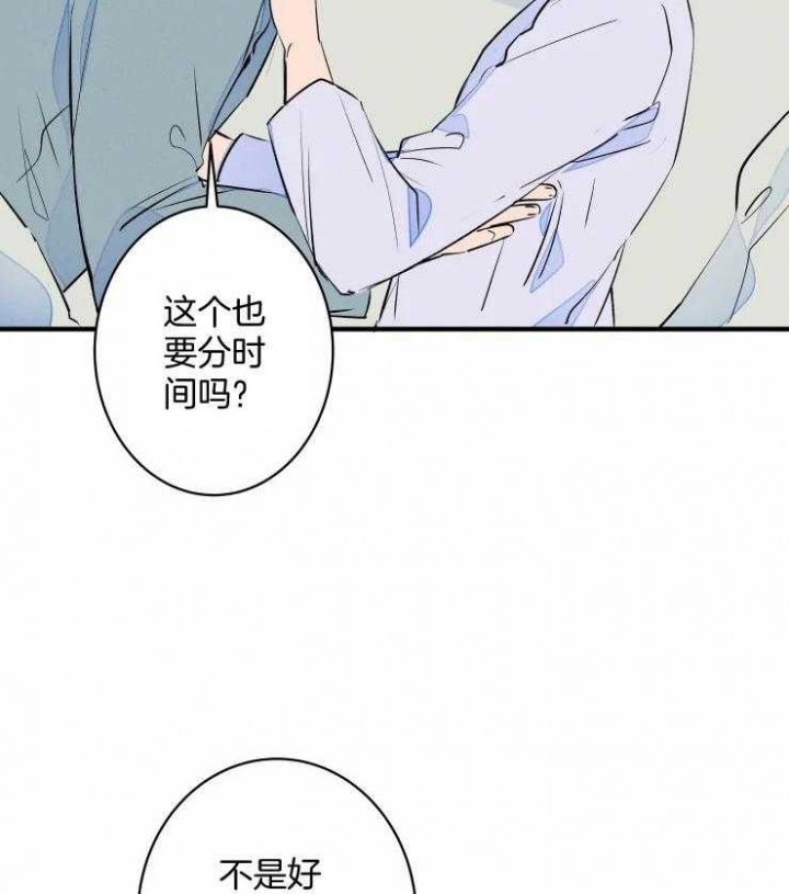 《结婚？可以啊》第51话 第17页